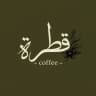 قطرة - Store Logo